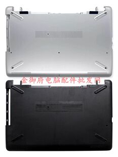 HP惠普 15-BS-BR-BW-BU TPN-C129 255 250 G6 D壳 底壳 底盖 外壳