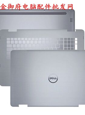 DELL戴尔 7778 7779 7773 A壳 C壳D壳 外壳 03WYW6 0D14PH 00CPNN