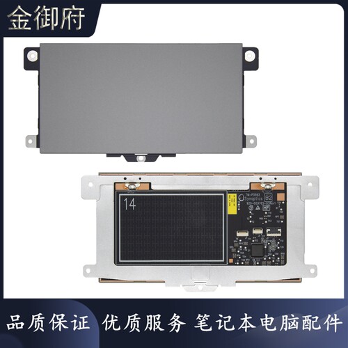 触摸板HP14G7G8鼠标板