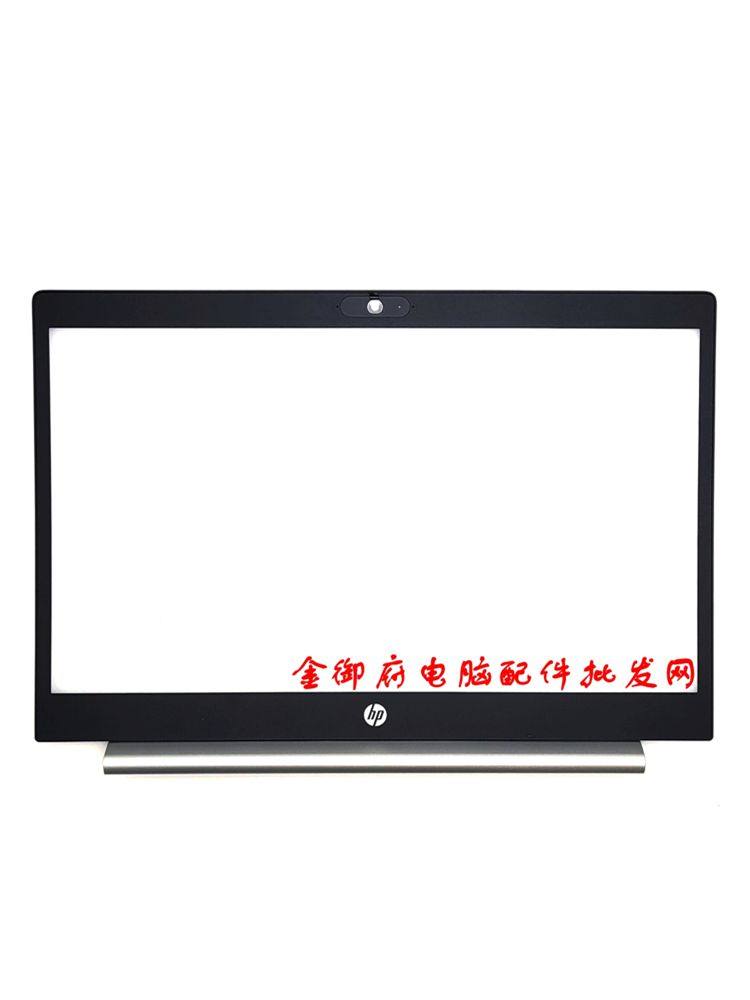 适用 HP惠普 455R 450 G7 战66 PRO 15 G3 B壳屏框 边框 A壳 外壳,3C数码配件,笔记本零部件,淘宝优惠券,粉丝福利购,淘宝优惠卷