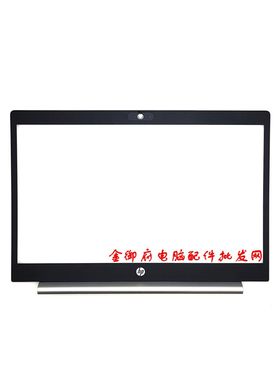 适用 HP惠普 455R 450 G7 战66 PRO 15 G3 B壳屏框 边框 A壳 外壳