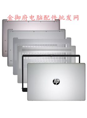 HP惠普 星17 17-CN CP 17S-CU 470G8 TPN-L140 I139 A壳B壳C壳D壳