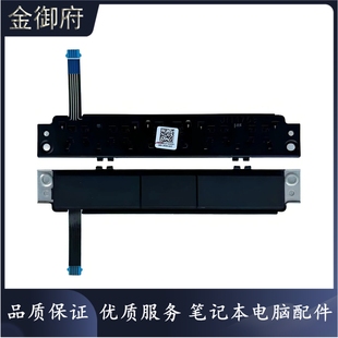 Precision 7740 M7530 7730 触摸板左右按键0XFJJF 7540 DELL戴尔