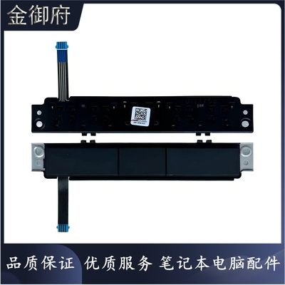 DELL触摸板75307540