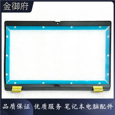 外壳DELLLatitude5420B壳