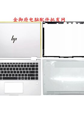 HP惠普 Elitebook X360 1040 G5G6 A壳B壳C壳D壳外壳 触摸板 小板