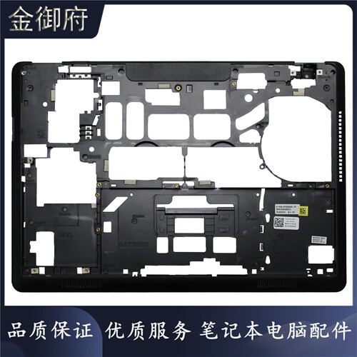 DellE5450D壳底壳外壳