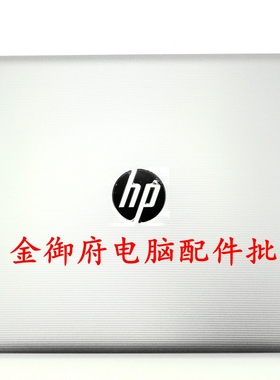 HP 惠普 17-AY-BA-BD 17-X-Y 270 G5 A壳 屏后壳 外壳 856592-001