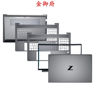 HP惠普 Zbook 15.6 Power G7 G8 G9 G10 XW5 A壳B壳C壳D壳 外壳