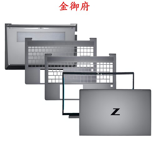 HP外壳Power15G7G8ACD壳