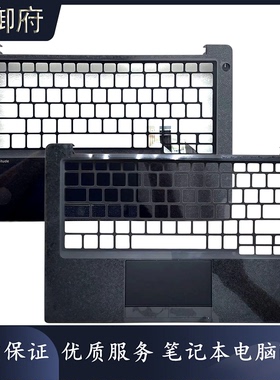 适用戴尔 Latitude E7280 7290 7380 7390 C壳键盘壳 外壳 067RJD