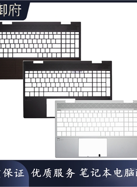 HP惠普 ENVY 15-ED-EE TPN-C149 C壳键盘壳L93226-001 L93227-001