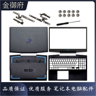 3500 P89F A壳B壳C壳D壳 适用DELL戴尔 屏轴 3590 外壳 0747KP