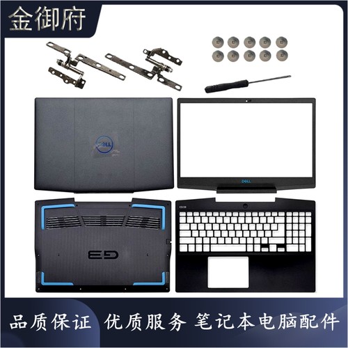 DELL外壳G335903500ABCD壳