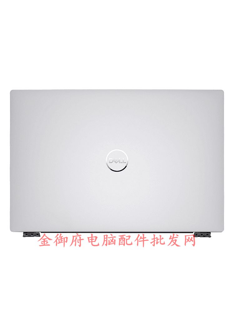 DELL戴尔 XPS 9300 9301 9310 A壳屏幕后壳 D壳 外壳 0TD5JR 屏轴
