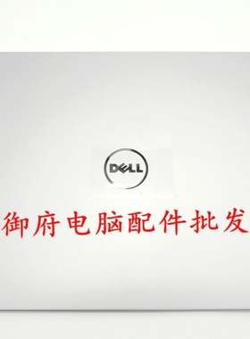 DELL戴尔 15 7537 A壳 屏后壳 外壳 天线 屏轴 07K2ND 0HWNN9 C壳