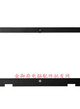适用HP惠普 655 650 G4 G5 B壳屏框 边框 外壳 触摸板 L09579-001