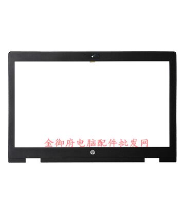 HP外壳640650G4G5B壳