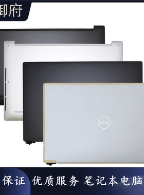 DELL戴尔 XPS 14 9440 A壳 屏后盖 D壳 底壳 外壳 01VWNX 0R1N8N