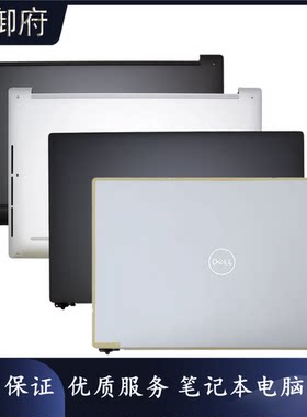 外壳DELLXPS149440A壳