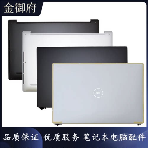 外壳DELLXPS149440A壳