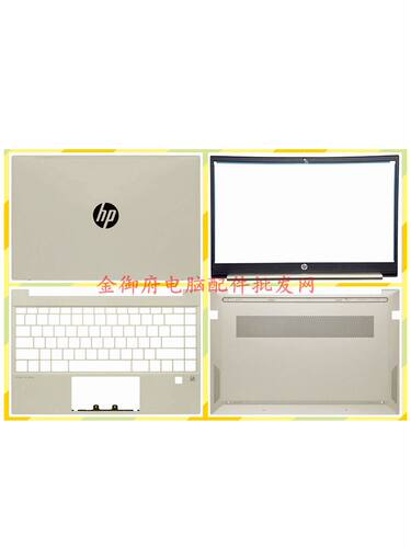 HP外壳13-BBTPN-Q243ABCD壳