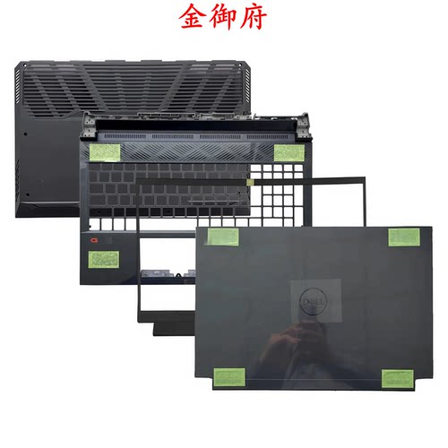 游匣G1555105520ABCD壳