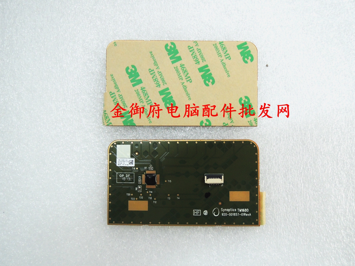 HP触摸板DV7-6000G6-1000630