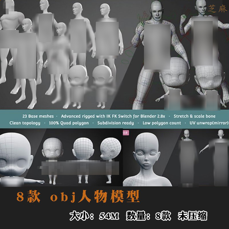 nomad建模模型素材动漫人物素模男士小孩女人Q版卡通obj格式