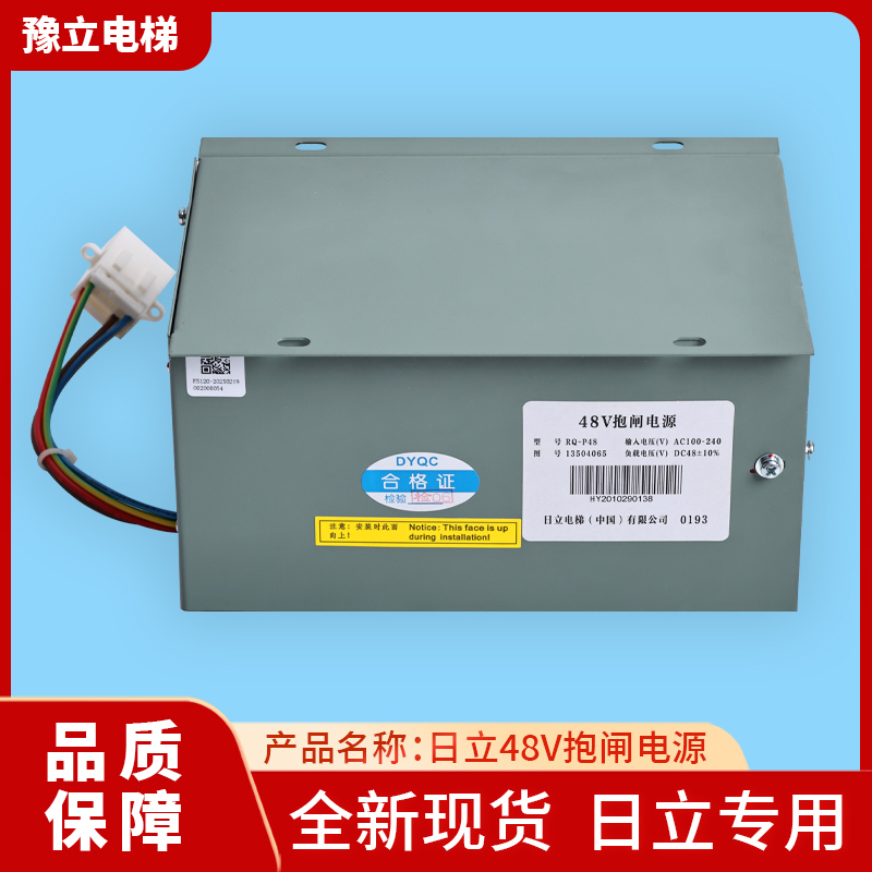 日立电梯DC48V抱闸电源RQ-P48松闸电源UAX无机房抱闸电源日立梯配