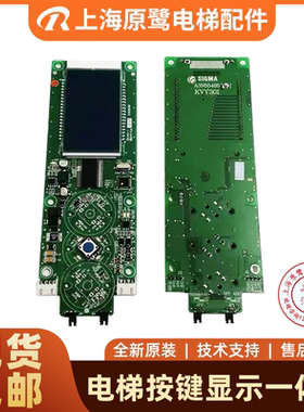 星玛电梯 液晶蓝屏 按钮显示一体板A3N55485/KVY301 全新原装现货
