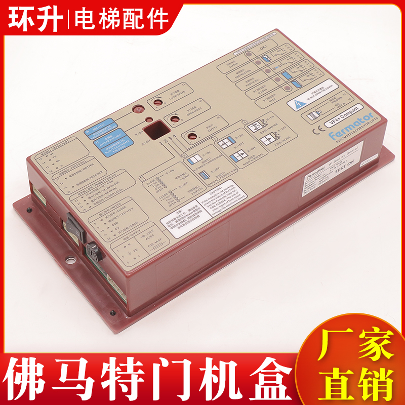 电梯3300佛马特门机盒Farmator门机变频器VVVF4+福玛特全新VF4+