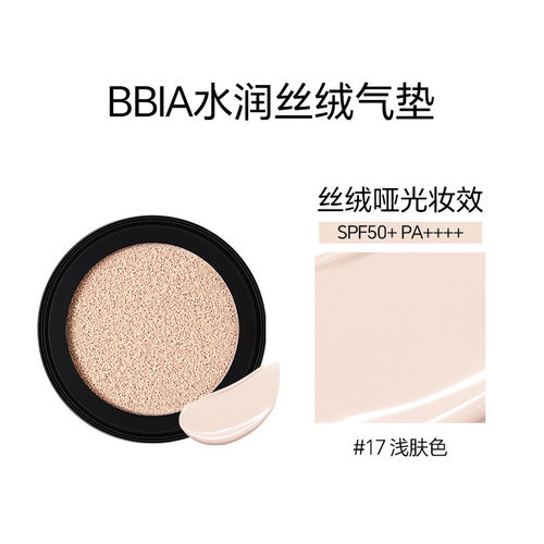BBIA碧娥水润丝绒气垫遮瑕持久