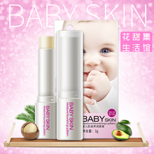 可爱少女心初中生中小学生润唇膏1