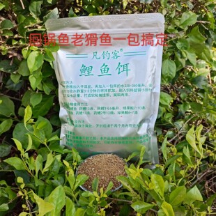 凡钓客校长鲤鱼饵专攻黑坑无限回锅老滑鱼罗非鲤鱼散炮反复钓放