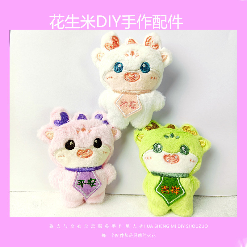 可爱毛绒玩偶生DIY发声玩具辅料