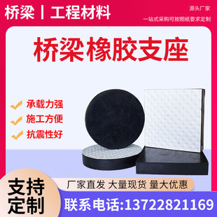 公路桥梁橡胶支座矩形四氟滑动GYZ圆形GJZ高阻尼盆式隔震支座