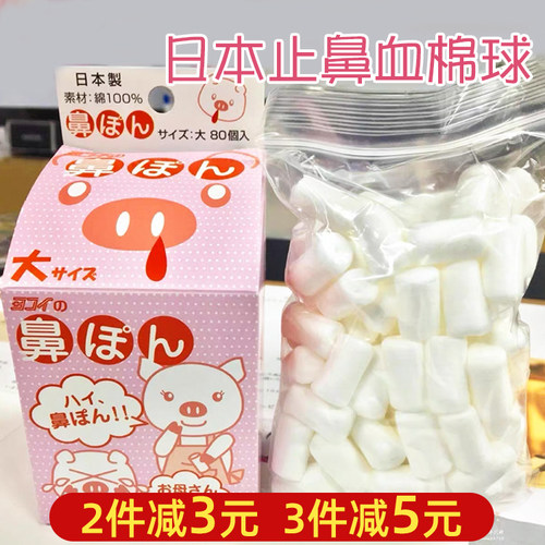 日本快速止鼻血神器流鼻血专用
