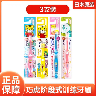 日本巧虎儿童牙刷宝宝婴儿训练360度清洁软毛幼儿1 6以上乳牙刷