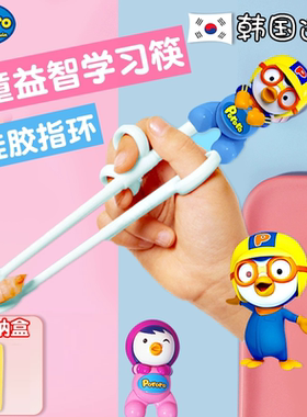 韩国爱迪生pororo啵乐乐儿童筷子宝宝训练筷儿童餐具一2学习筷3岁