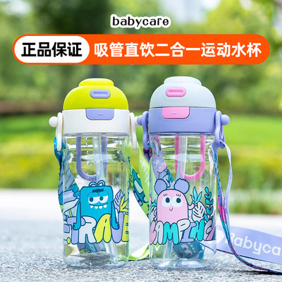babycare运动水杯二合一大容量