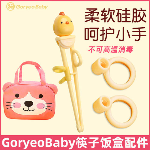 goryeobaby儿童训练2替换学习筷