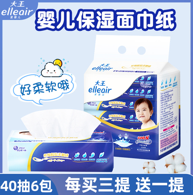 elleair奢润保湿60抽*4面巾纸