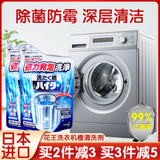 日本KAO/花王洗衣机槽清洗剂波轮滚筒全自动通用杀菌消毒去污除垢