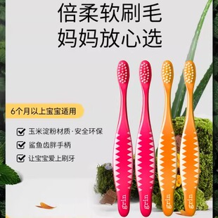 Grin进口儿童牙刷6岁以上软毛牙刷超细小头0-3-12岁宝宝呵护牙龈