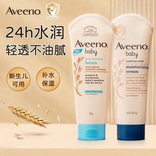 Aveeno艾维诺婴儿童面霜宝宝秋冬润肤霜身体乳新生婴幼儿保湿