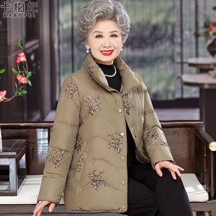 女羽绒服绣花上衣阔太太冬季 老年人冬装 加厚棉衣外套70岁奶奶衣服