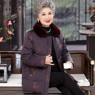 奶奶冬装羽绒服真毛领60岁70老太太冬季加厚棉服上衣老人妈妈衣服