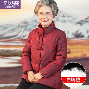 老年人羽绒服女短款本命年妈妈冬装棉袄老人唐装奶奶冬季棉衣外套