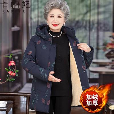 奶奶冬装棉服加绒加厚60岁70老太太冬季棉衣外套保暖老人妈妈棉袄